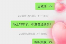 衡阳要债公司